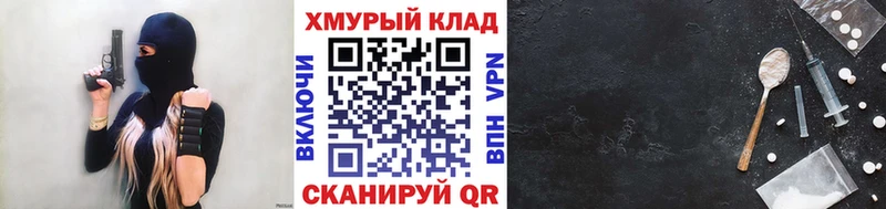 KRAKEN купить закладку darknet состав ГЕРОИН Heroin Калининец