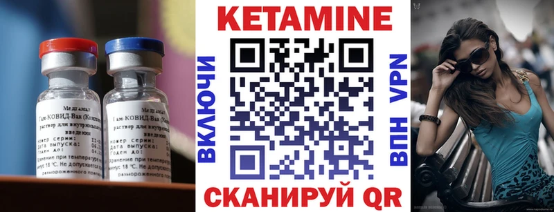 закладка  Калининец  Кетамин VHQ 